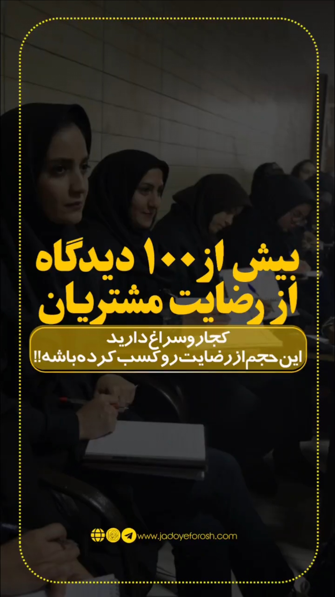 باشگاه مشتریان جادوی فروش