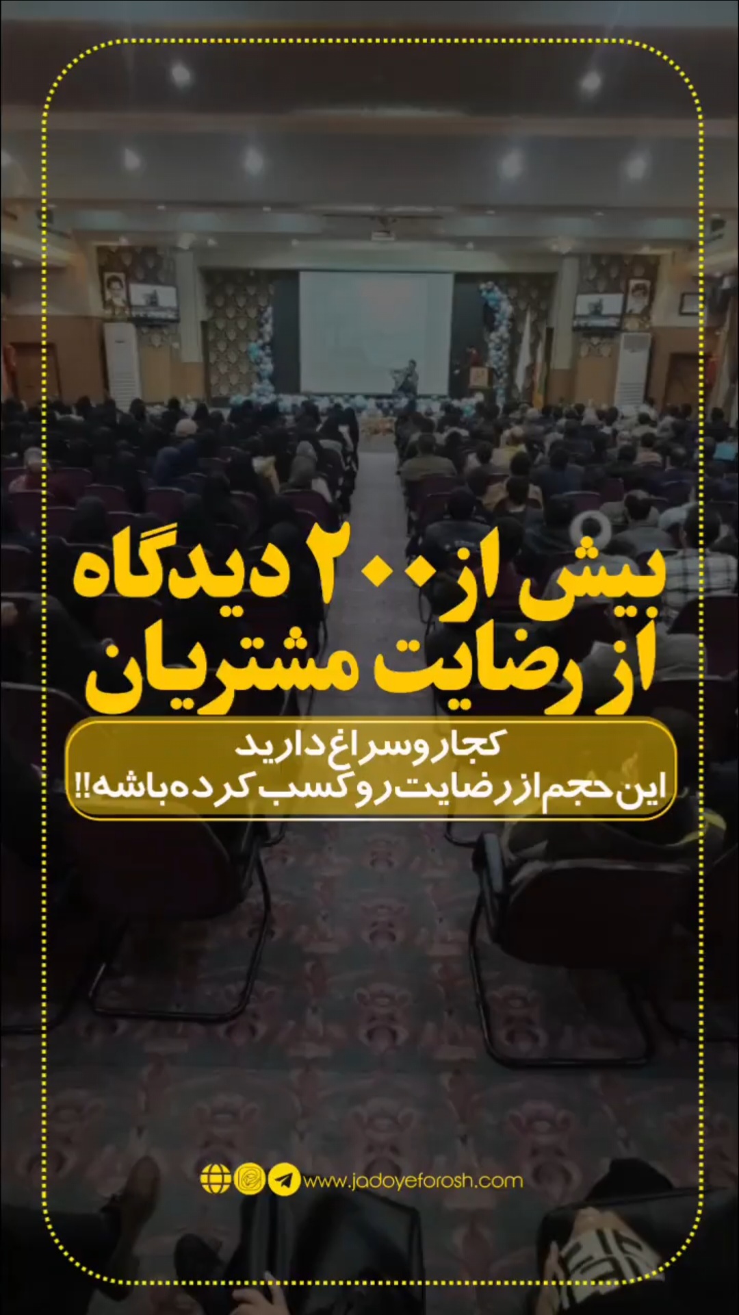 باشگاه مشتریان جادوی فروش