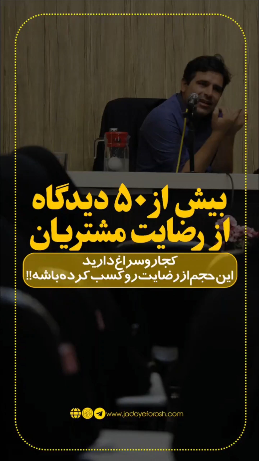 باشگاه مشتریان جادوی فروش