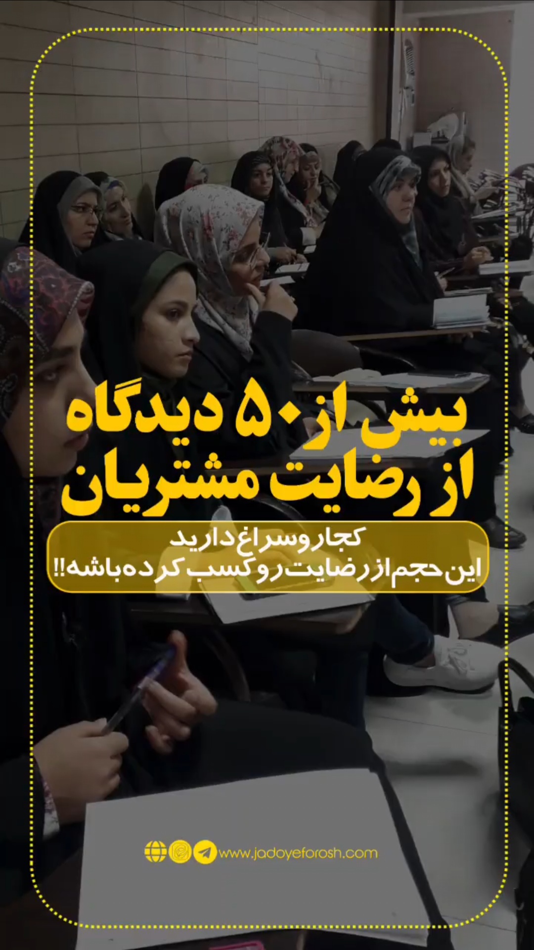 باشگاه مشتریان جادوی فروش
