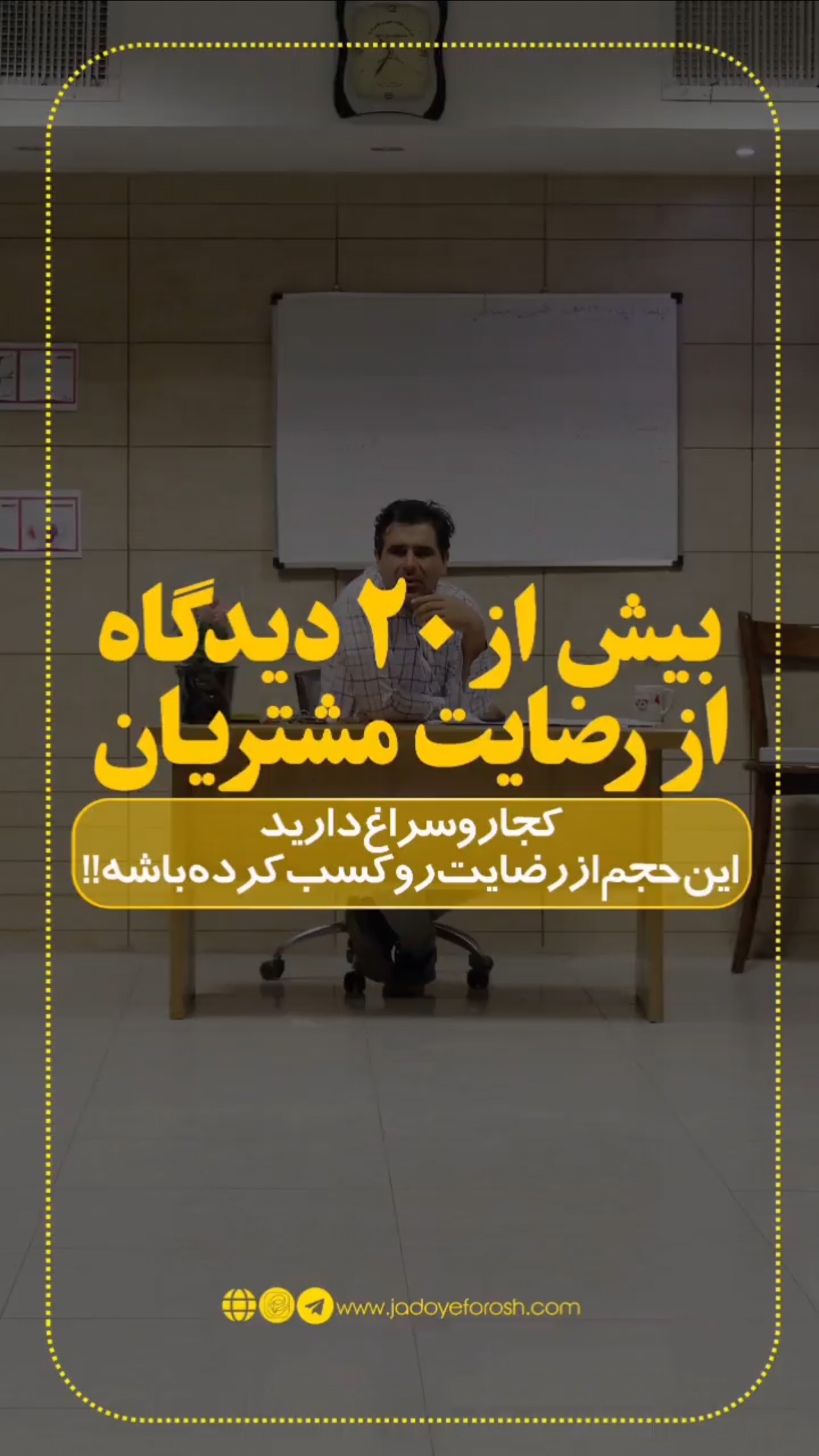 باشگاه مشتریان جادوی فروش